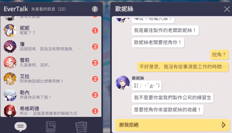 空灵诗篇欧妮丝结局全解析：多种结局条件与触发方式详解截图
