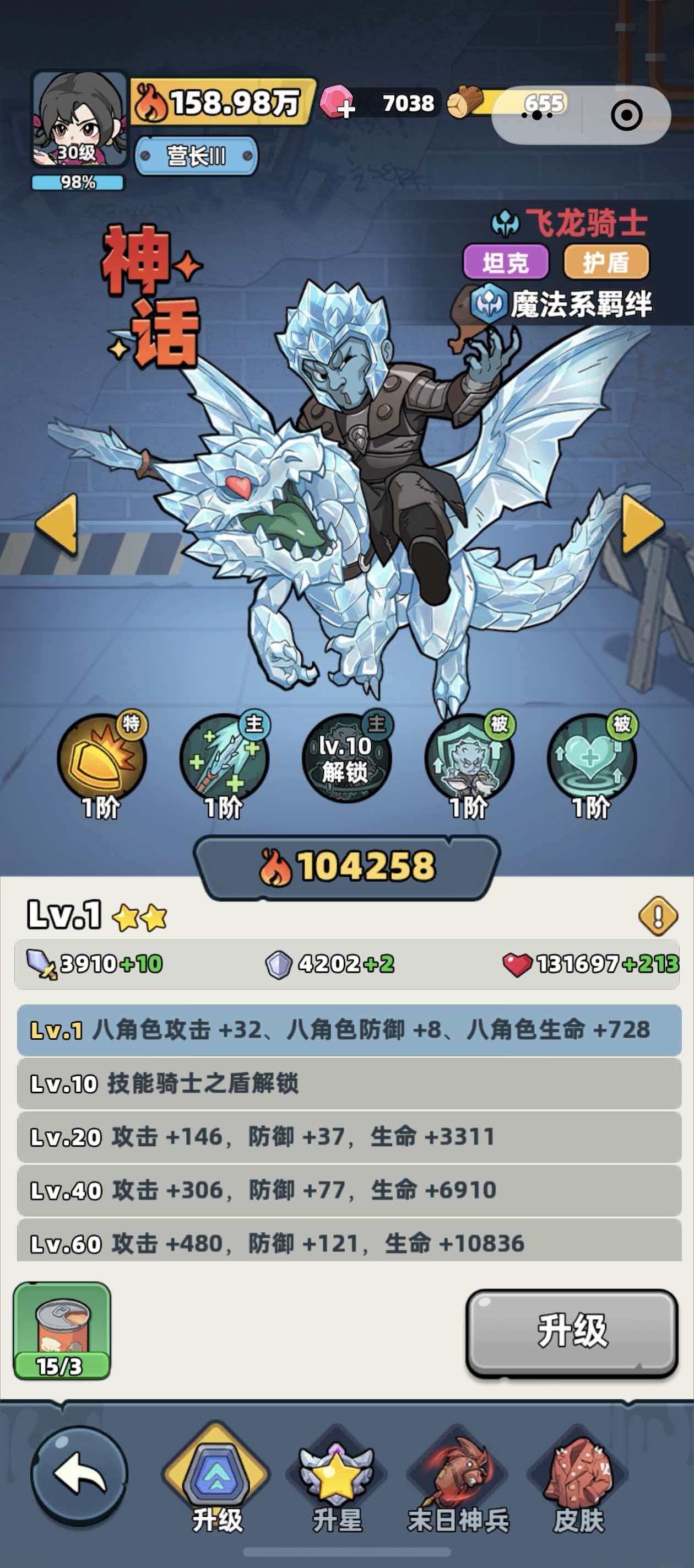 生存33天飞龙骑士好用吗 生存33天飞龙骑士角色解析