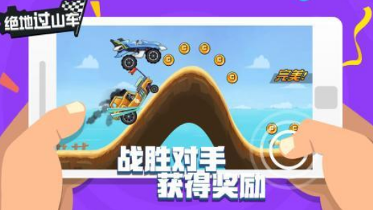 一个很老的过山车游戏2d叫什么名字 高人气的过山车榜单9分享before_12026截图