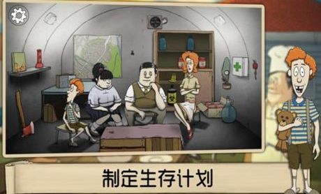 流行的避难所游戏手机版有哪几款 2026好玩的避难所游戏下载推荐截图