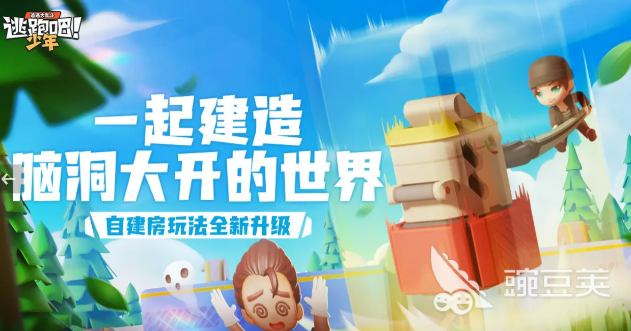 逃跑吧少年账号出售平台分享及安全交易指南