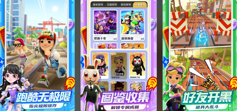 相似跑酷派对地图手游安卓下载在哪里 2026高人气的跑酷游戏手机版合辑截图