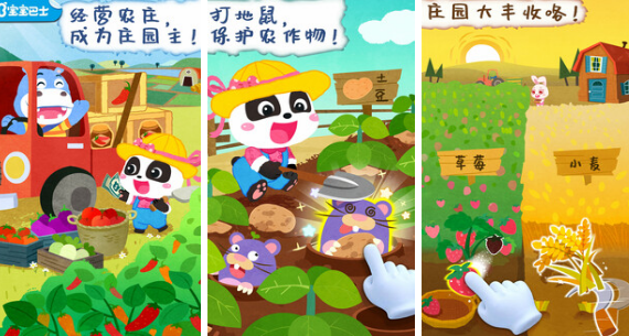 有趣的宝宝游戏下载下载哪个 2026高人气宝宝手游安卓下载排名截图