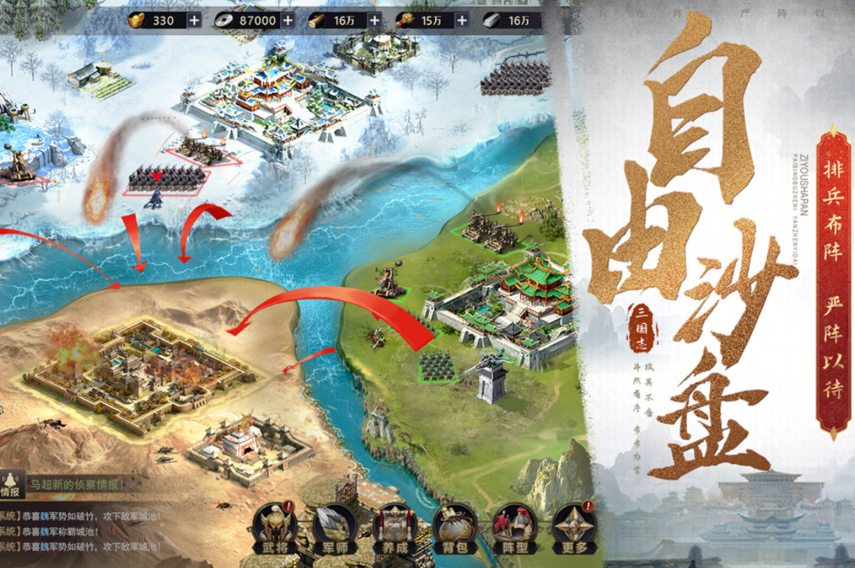 安卓三国不用网络策略游戏叫什么名字 高人气的单机三国策略游戏手机版分享2026