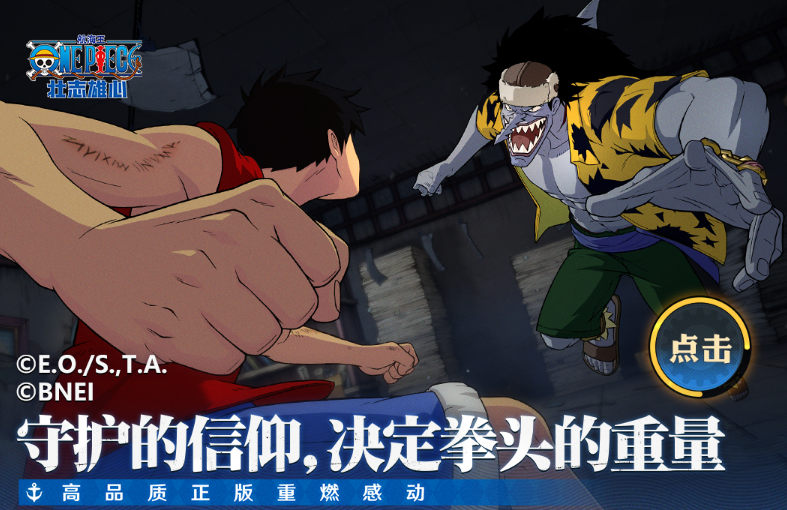 海贼同人游戏有哪几款 2026耐玩的海贼王同人游戏手机版分享