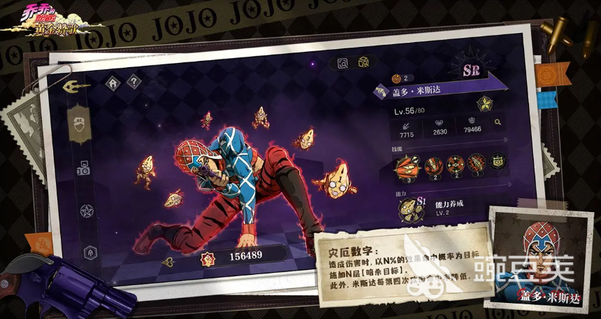 乔乔的奇妙冒险黄金赞歌 角色技能组合搭配与实战玩法指南截图