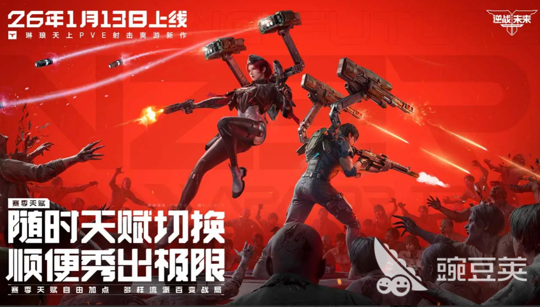 逆战未来开服贺礼有哪几款 逆战未来全服首发福利与新手礼包详解截图