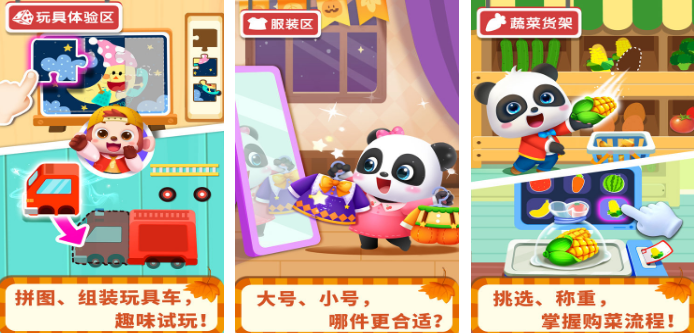 有趣的二人亲子榜单5有哪几个 流行的亲子游戏手机版分享before_12026