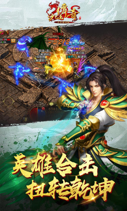 传奇类型的游戏手机版合辑分享 2026爆火的传奇游戏推荐截图