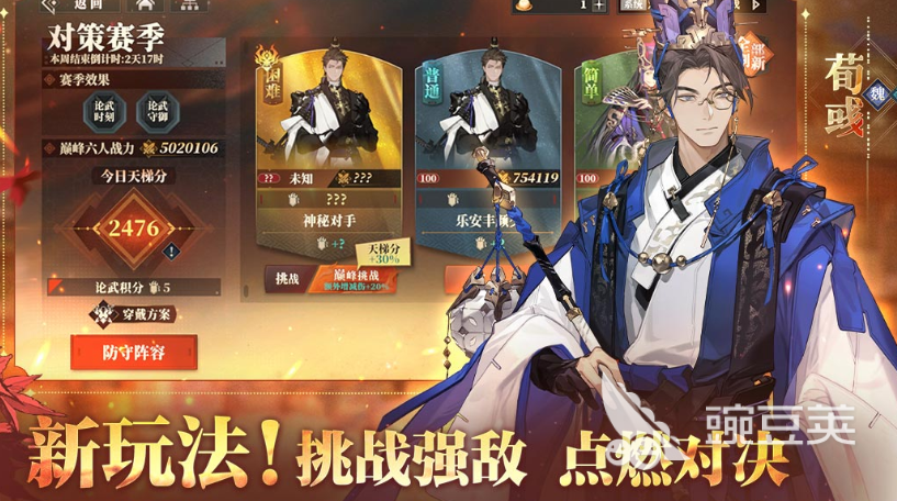 值得下载的三国题材游戏分享 2026年高人气三国策略与角色扮演游戏合集截图