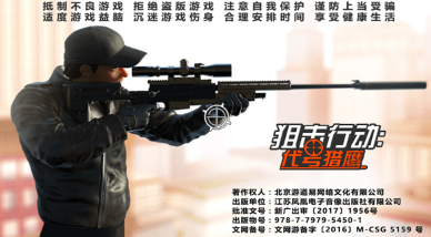 热门的射击类单机游戏下载推荐