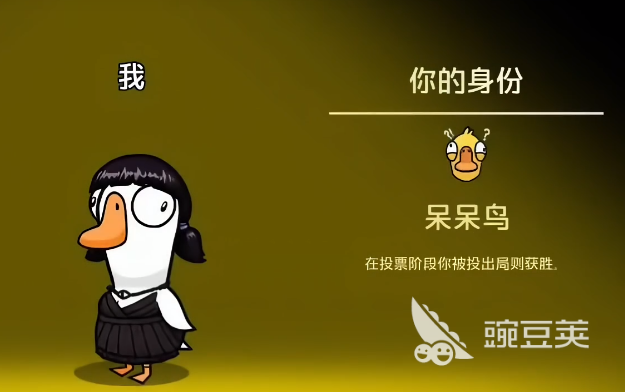 鹅鸭杀中立角色全教程：玩法技巧与获胜策略详解