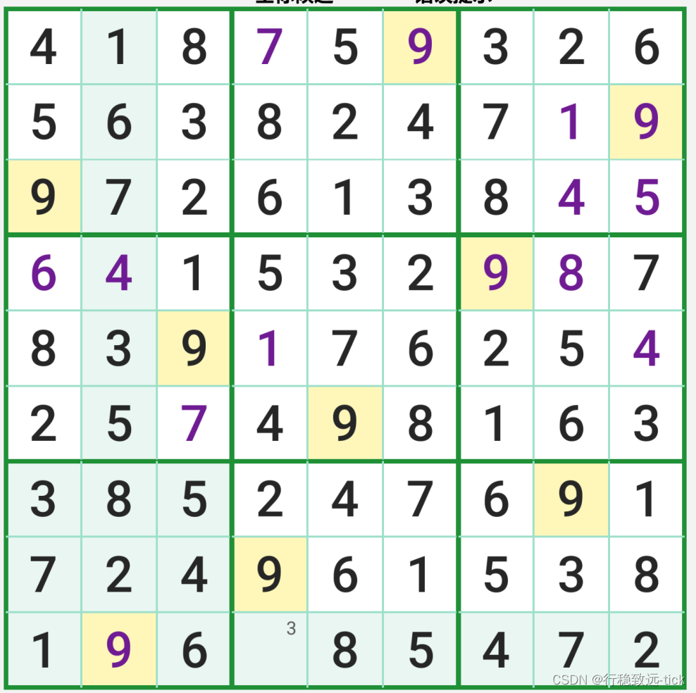 有哪些集中注意力游戏