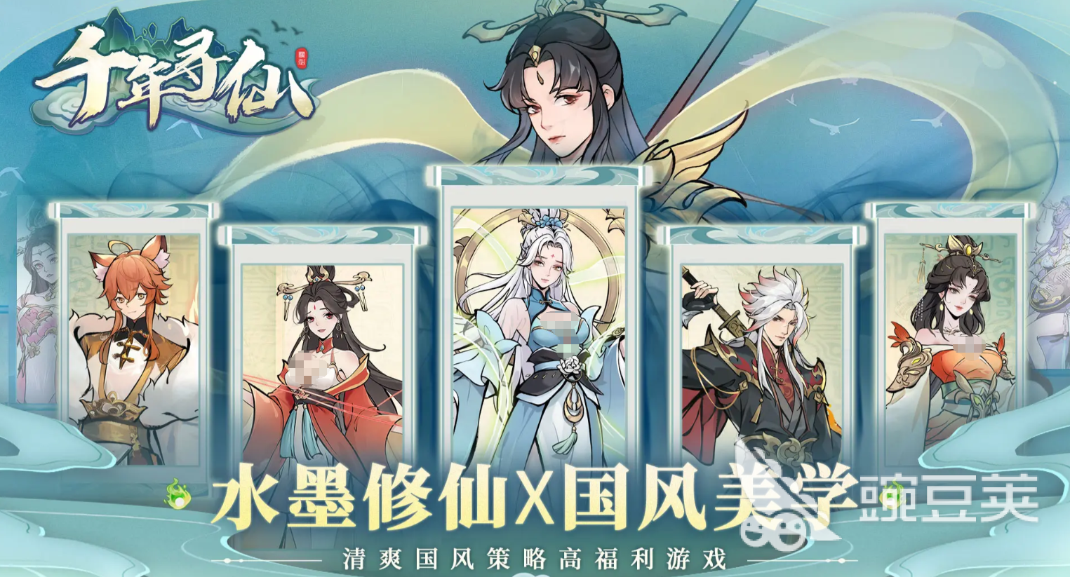 千年寻仙下载安装攻略 千年寻仙快速安装与游戏启动指南截图