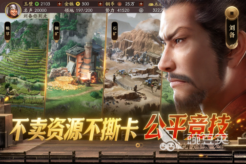 霸气游戏分享 2026火爆的高人气霸气风格游戏手机版前十名截图