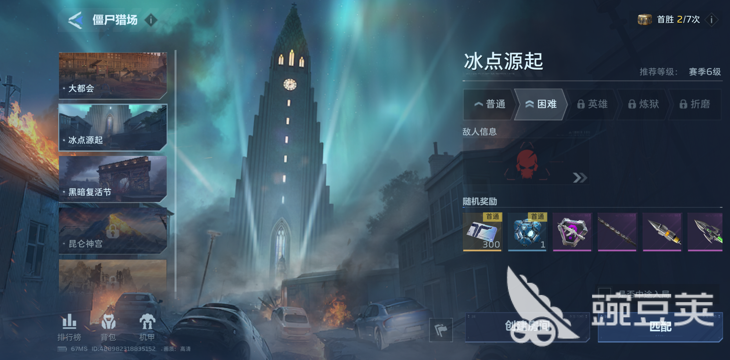 逆战未来机械沙虫打法详解 逆战未来高效率通关技巧与装备分享截图