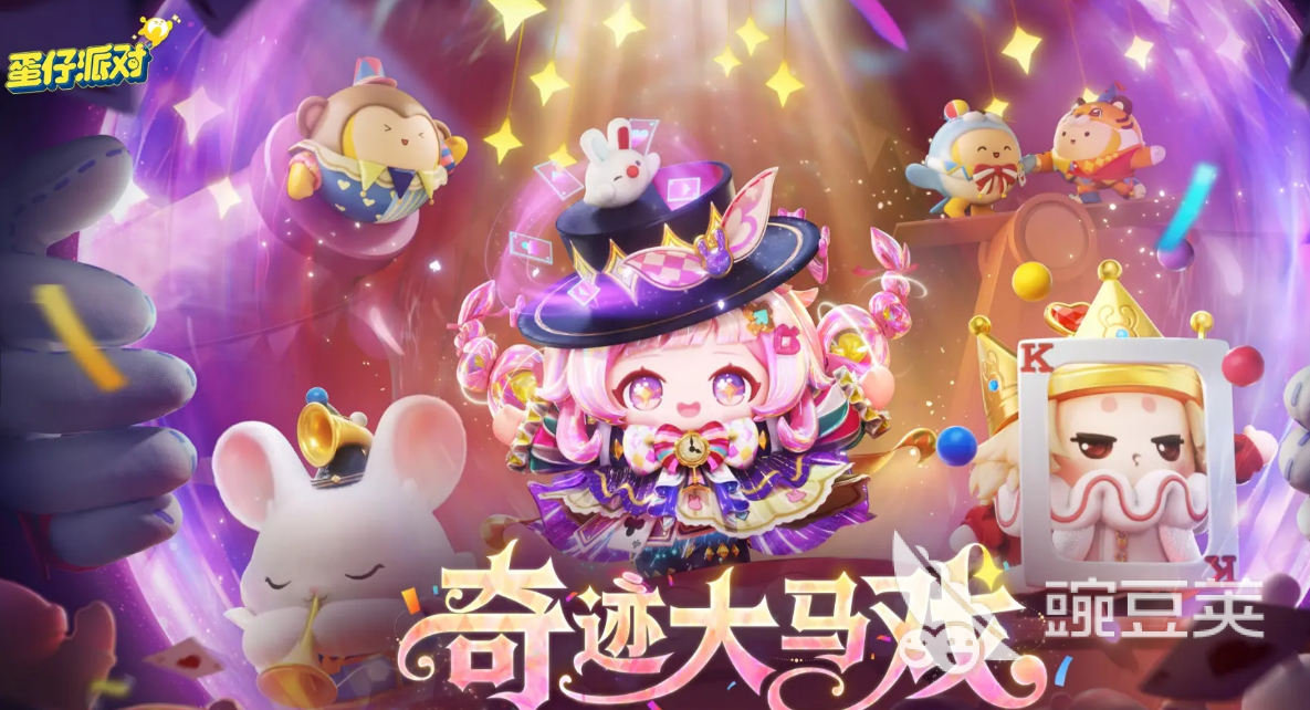 蛋仔派对账号交易渠道汇总：安全靠谱的账号买卖平台分享