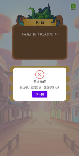 2026高人气问题小游戏合集