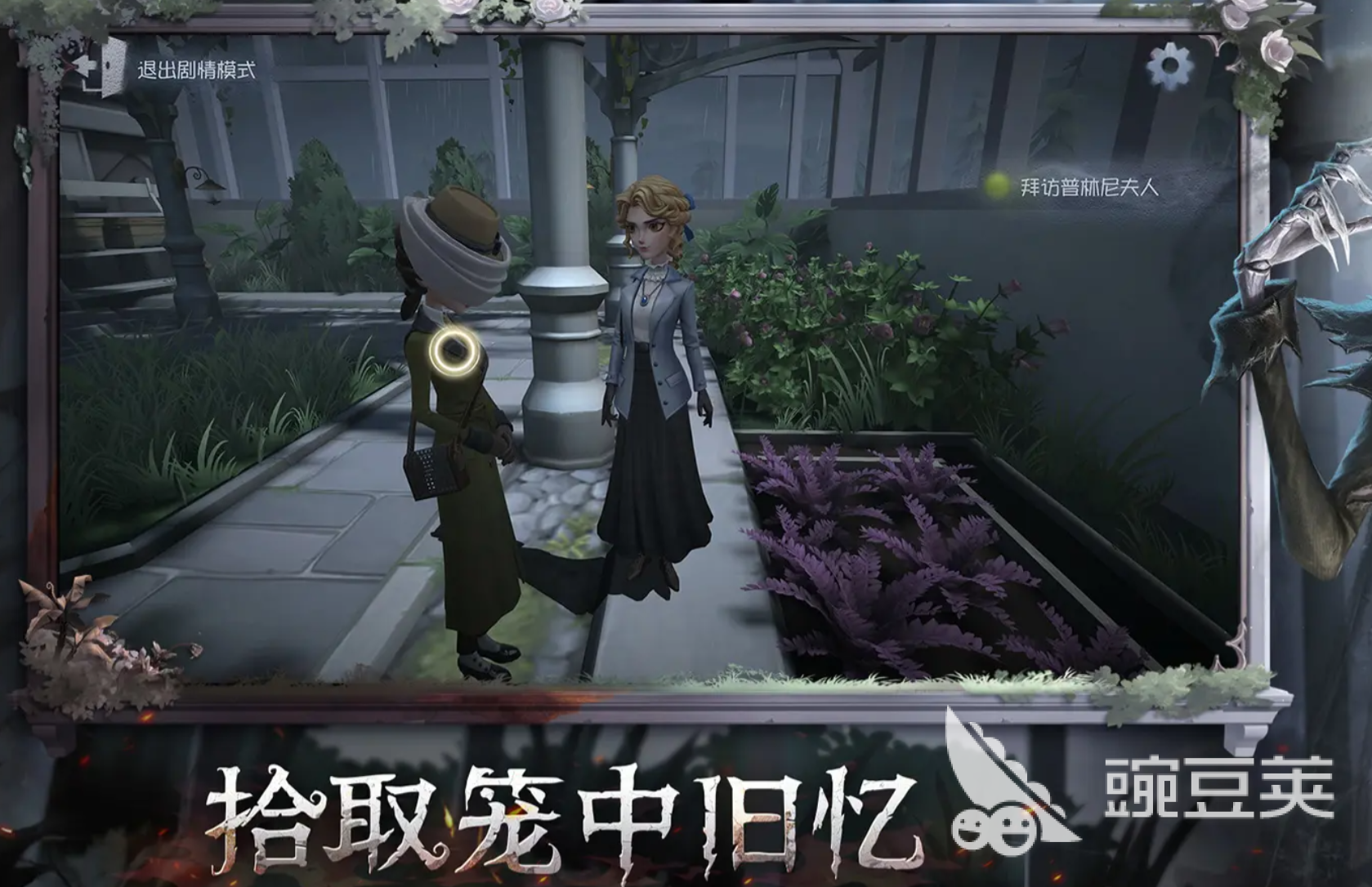 第五人格账号交易平台分享：安全靠谱的买号平台对比