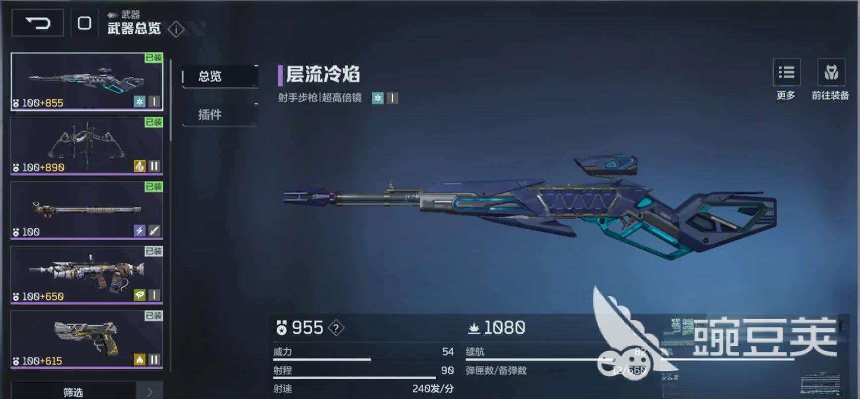 逆战未来层流冷焰插件分享 逆战未来冷焰插件搭配方案与实用评测截图