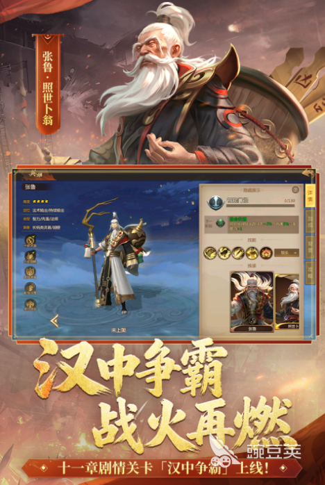 三国5v5游戏手机版分享 2026榜单合集4三国题材5v5对战游戏下载before_2截图