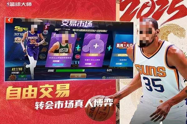 美职篮手游下载大全