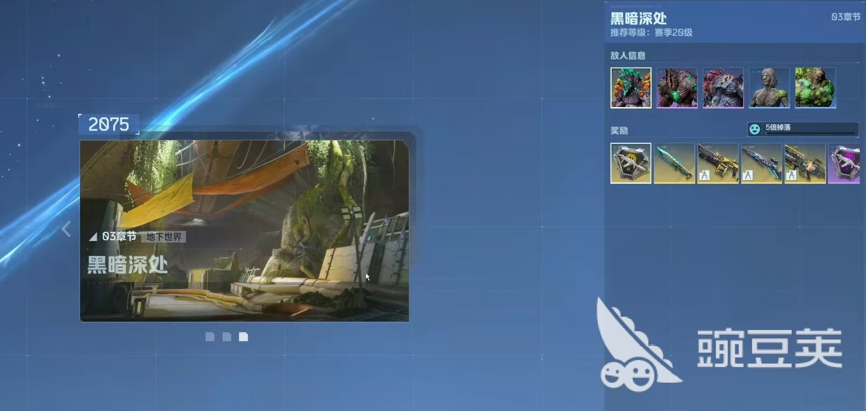 逆战未来黑暗深处怎么玩 逆战未来黑暗深处高效率通关与实战技巧详解截图