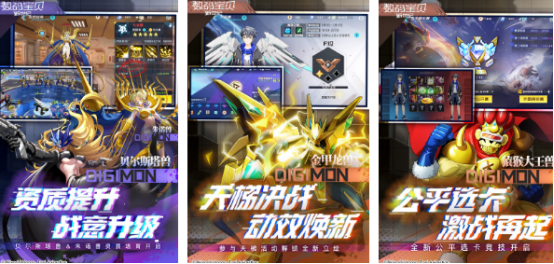 流行的数码暴龙手游有哪些