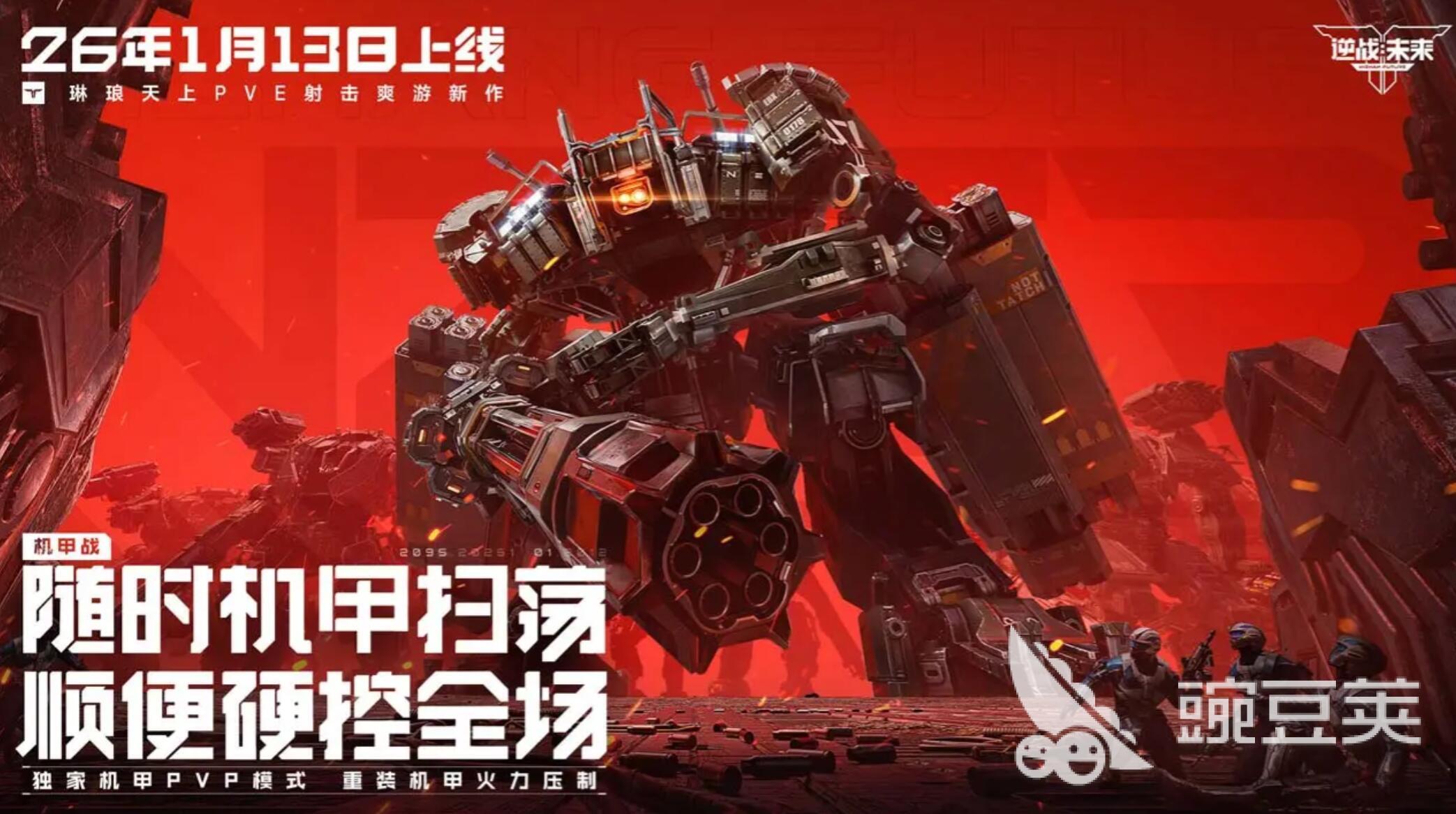 逆战未来机甲涂装获取方法 逆战机甲皮肤怎么获得截图