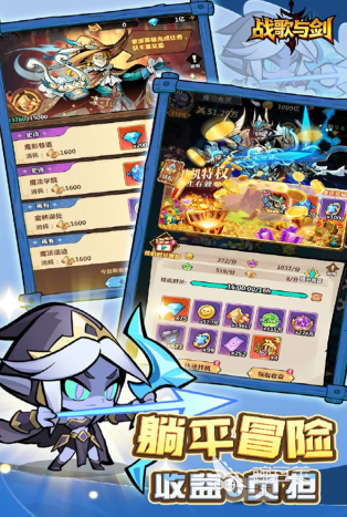 战歌与剑公测时间及上线日期汇总