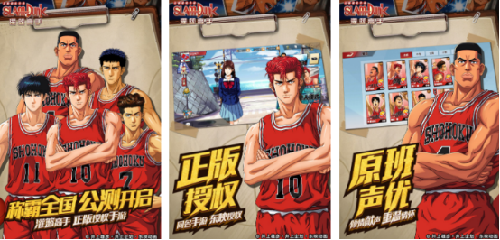 热门的灌篮高手游戏有没有