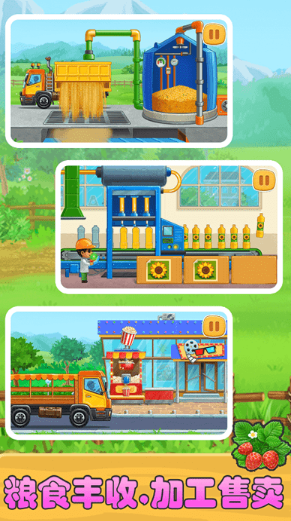 好玩的萌娃游戏有哪几个 2026人气较高的儿童游戏合辑截图