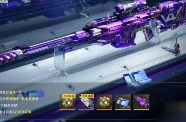 逆战未来nz点多少钱 逆战未来NZ券怎么获得