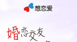 现在最火的约会软件有没有 火爆的约会软件分享截图