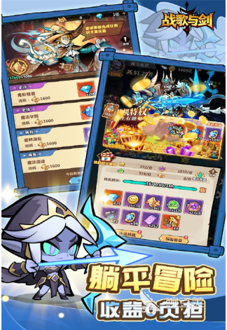 战歌与剑好玩吗 战歌与剑氪金程度分析截图