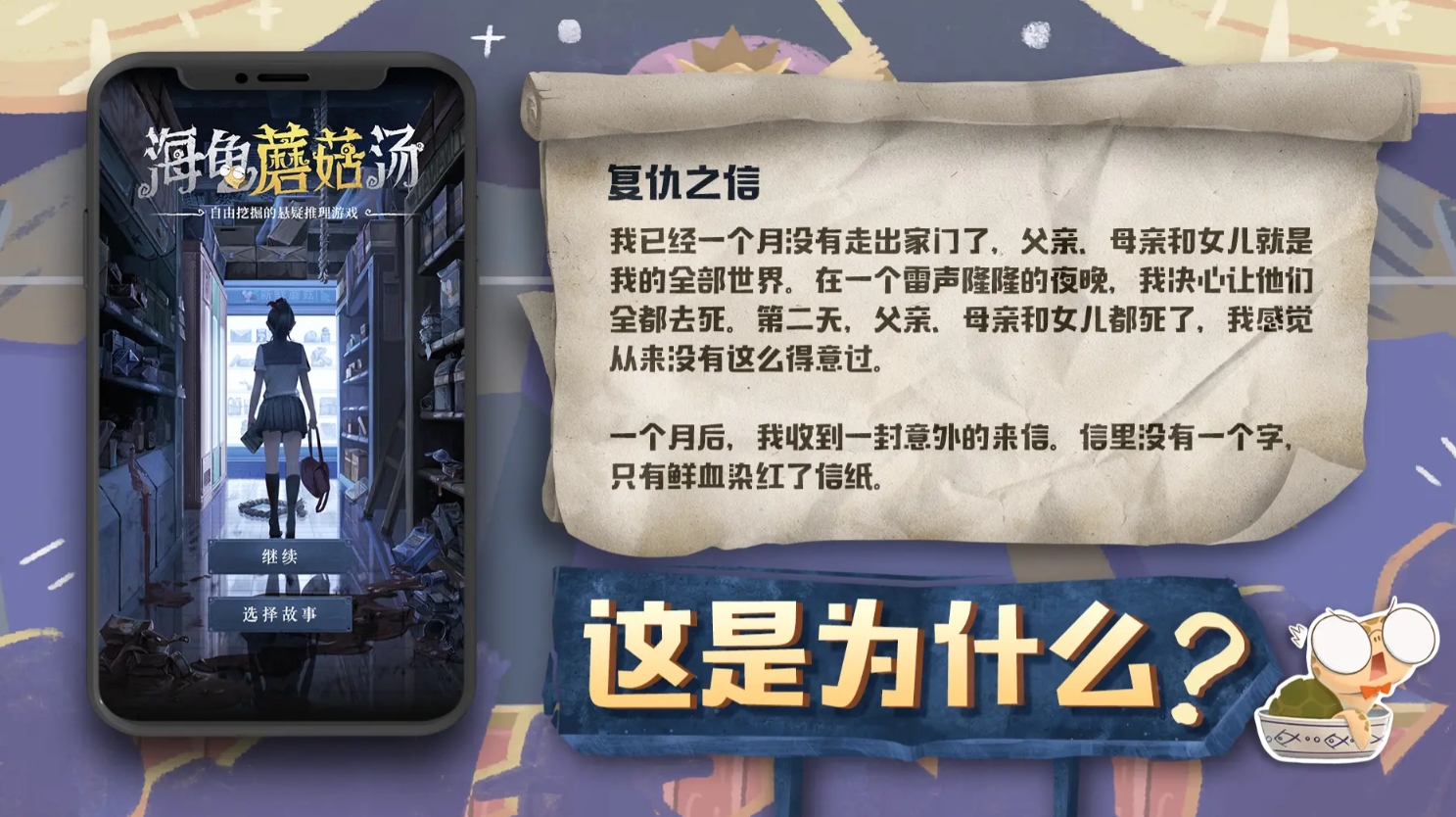 是与不是的推理游戏有哪几款 2026趣味性高的推理游戏手机版介绍截图