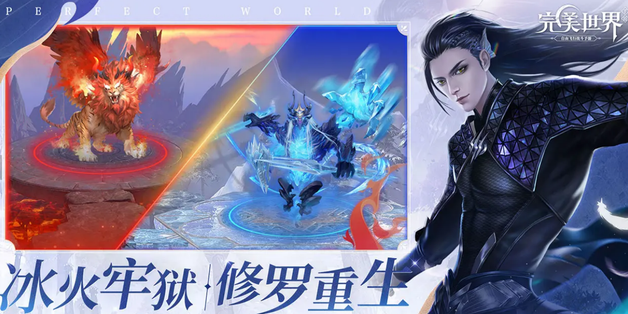 完美世界账号在哪里交易可靠 完美世界账号交易渠道推荐截图