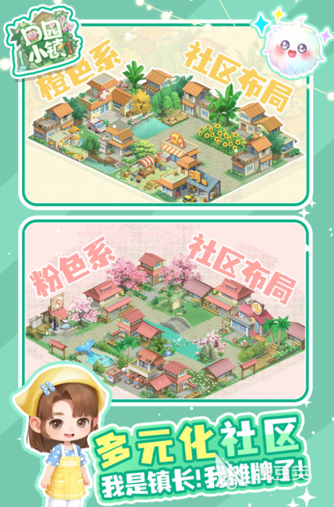 心动小镇相似游戏分享 心动小镇风格的治愈系模拟经营游戏Top5截图