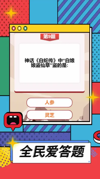 2026年高人气不用钱问答手机游戏分享截图