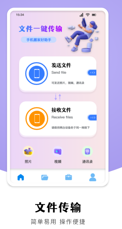 手机克隆app下载推荐哪些