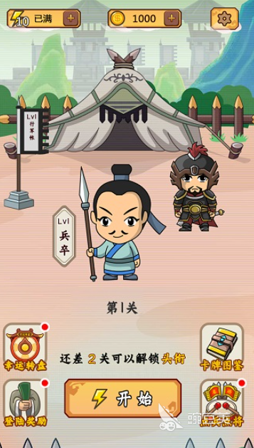 夺宝游戏分享2026 值得玩的高人气趣味夺宝游戏汇总截图