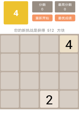 2048数字游戏有哪几款盘点2026 热门2048数字游戏介绍截图