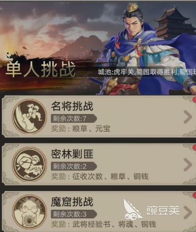 三国伏魔录新手入门指南 三国伏魔录从零开始快速上手攻略截图