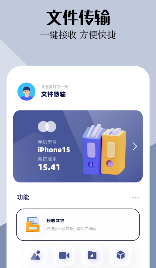 手机克隆app下载分享哪个 优质的手机克隆ap推荐推荐