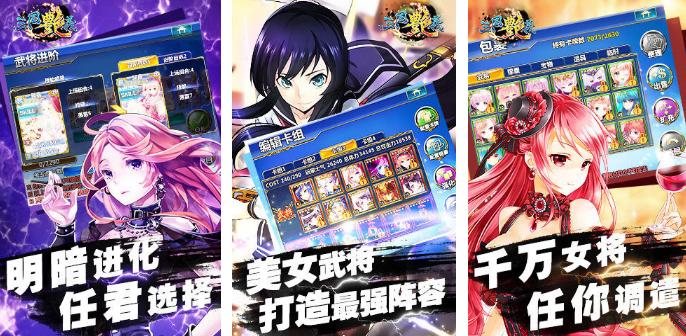 全是女将的三国游戏有哪几个 高人气的三国游戏手机版排行分享2026