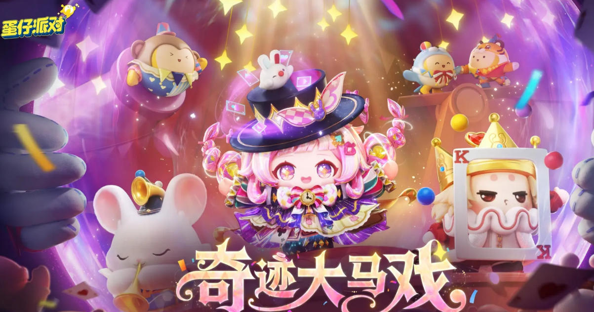 蛋仔派对账号交易渠道推荐 蛋仔派对账号在哪里交易截图