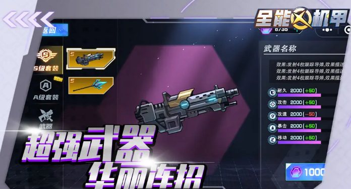 全能机甲游戏有哪几款 2026热门机甲游戏下载推荐