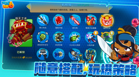 气球游戏有什么