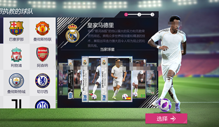 超迷足球游戏手机版氪金吗 超迷足球新手入门教程与零基础快速上手指南截图