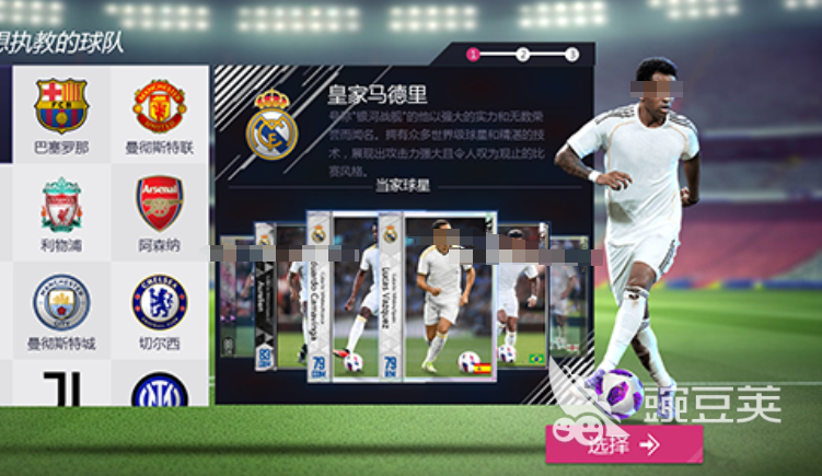 超迷足球游戏手机版氪金吗？新手入门指南与避坑建议